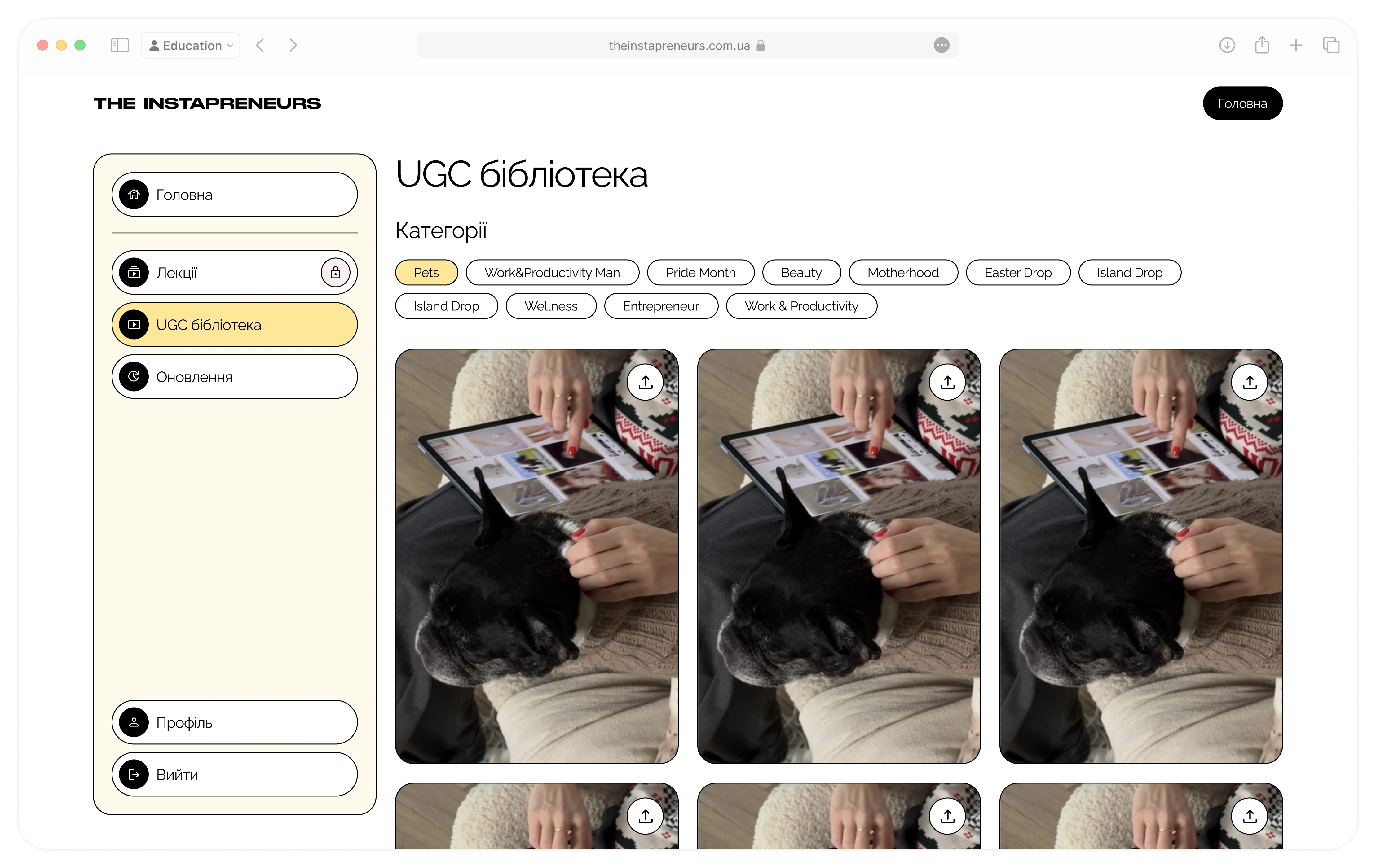 MVP UGC Library page