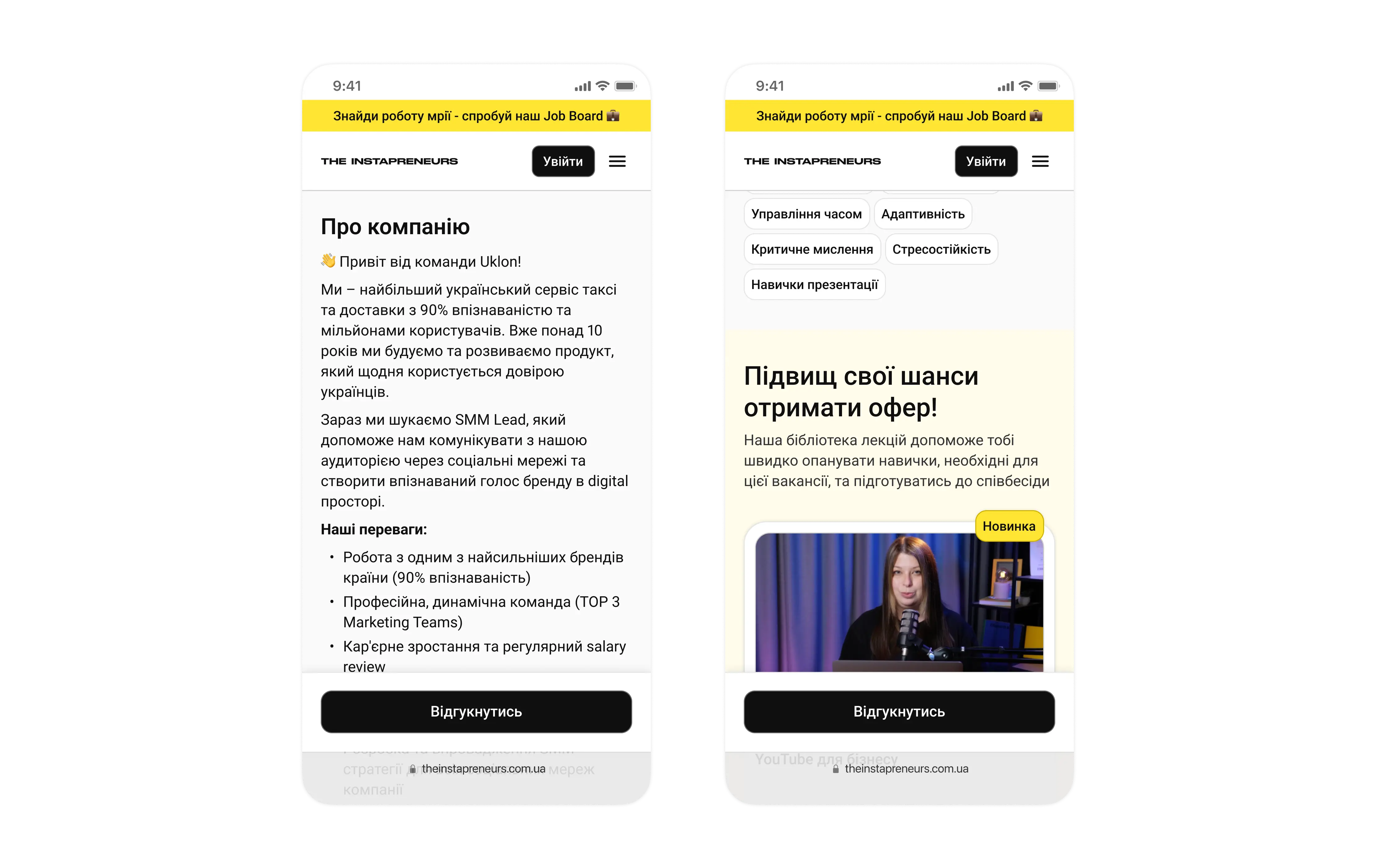 Vacancy page on mobile